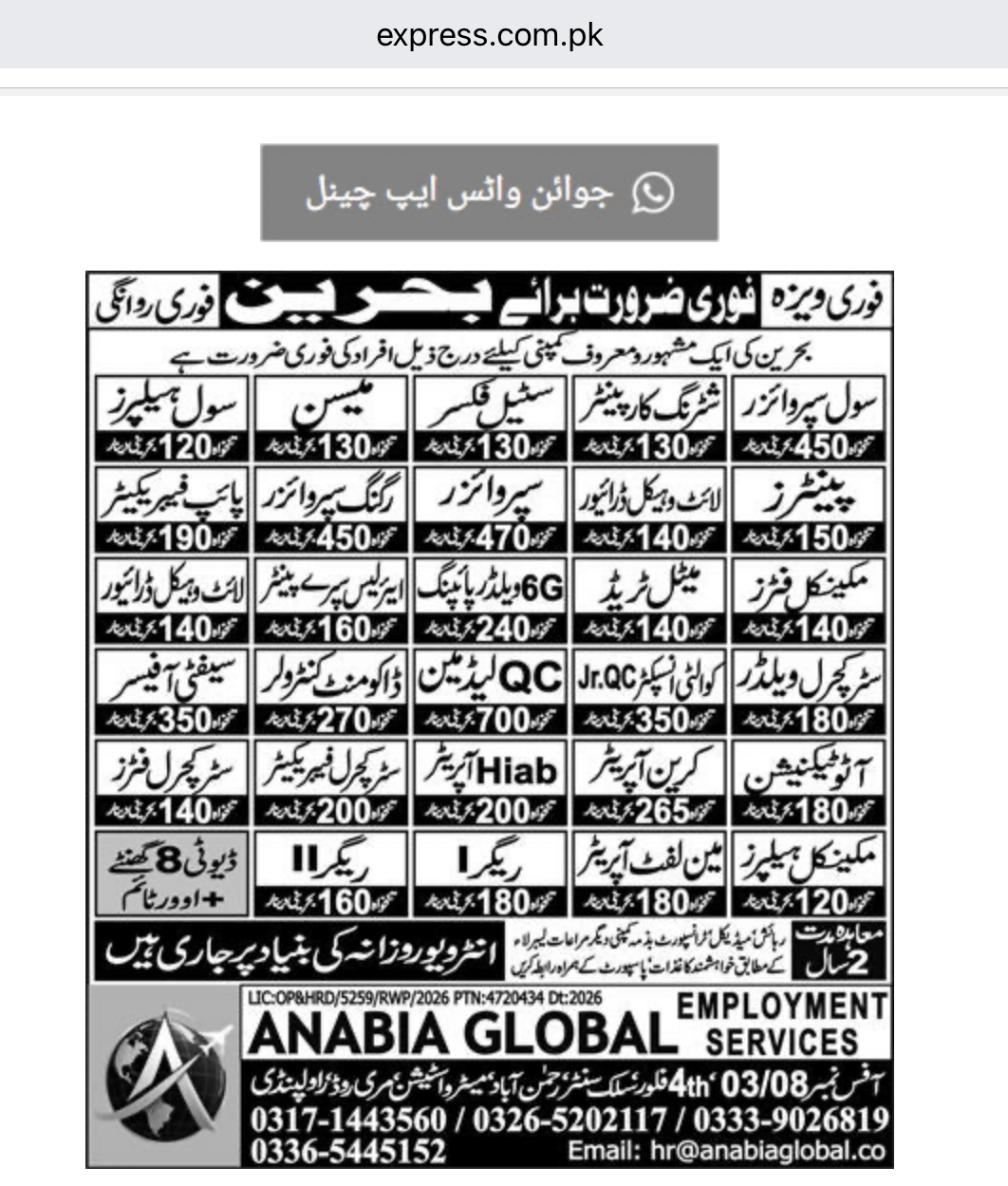 The original newspaper advertisement, enlarged