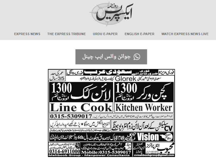 The original newspaper advertisement, enlarged