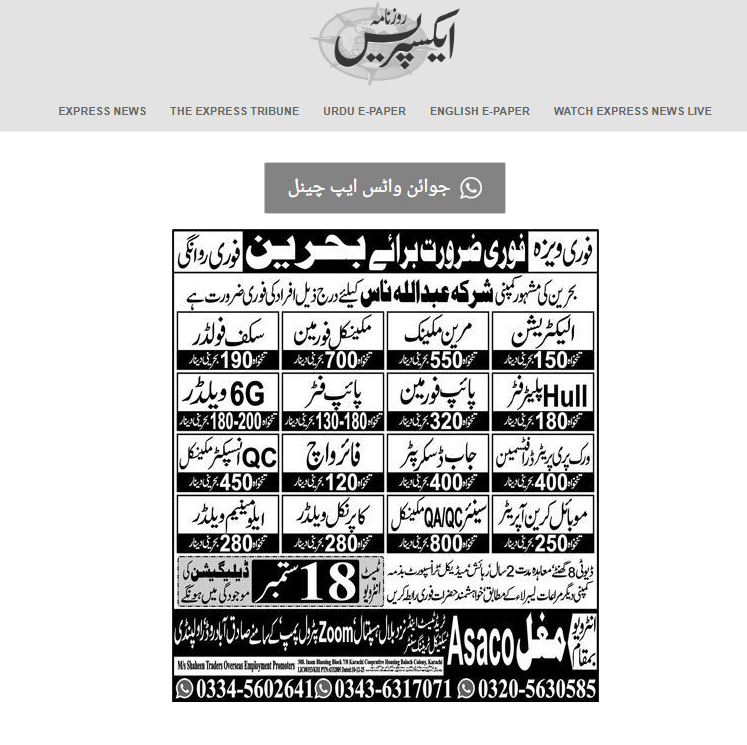 The original newspaper advertisement, enlarged