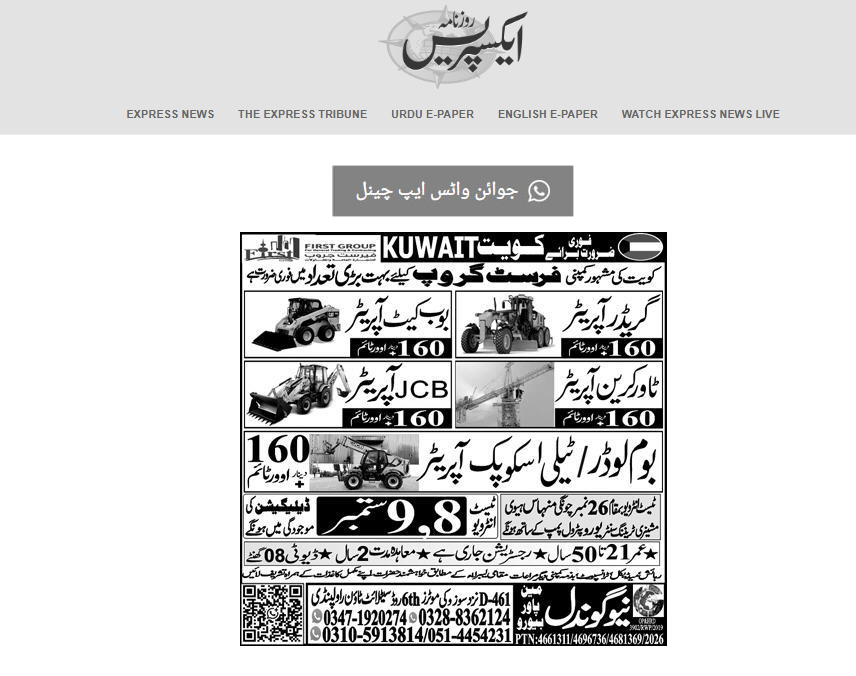 The original newspaper advertisement, enlarged