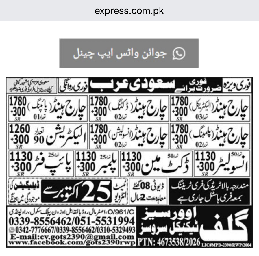 The original newspaper advertisement, enlarged
