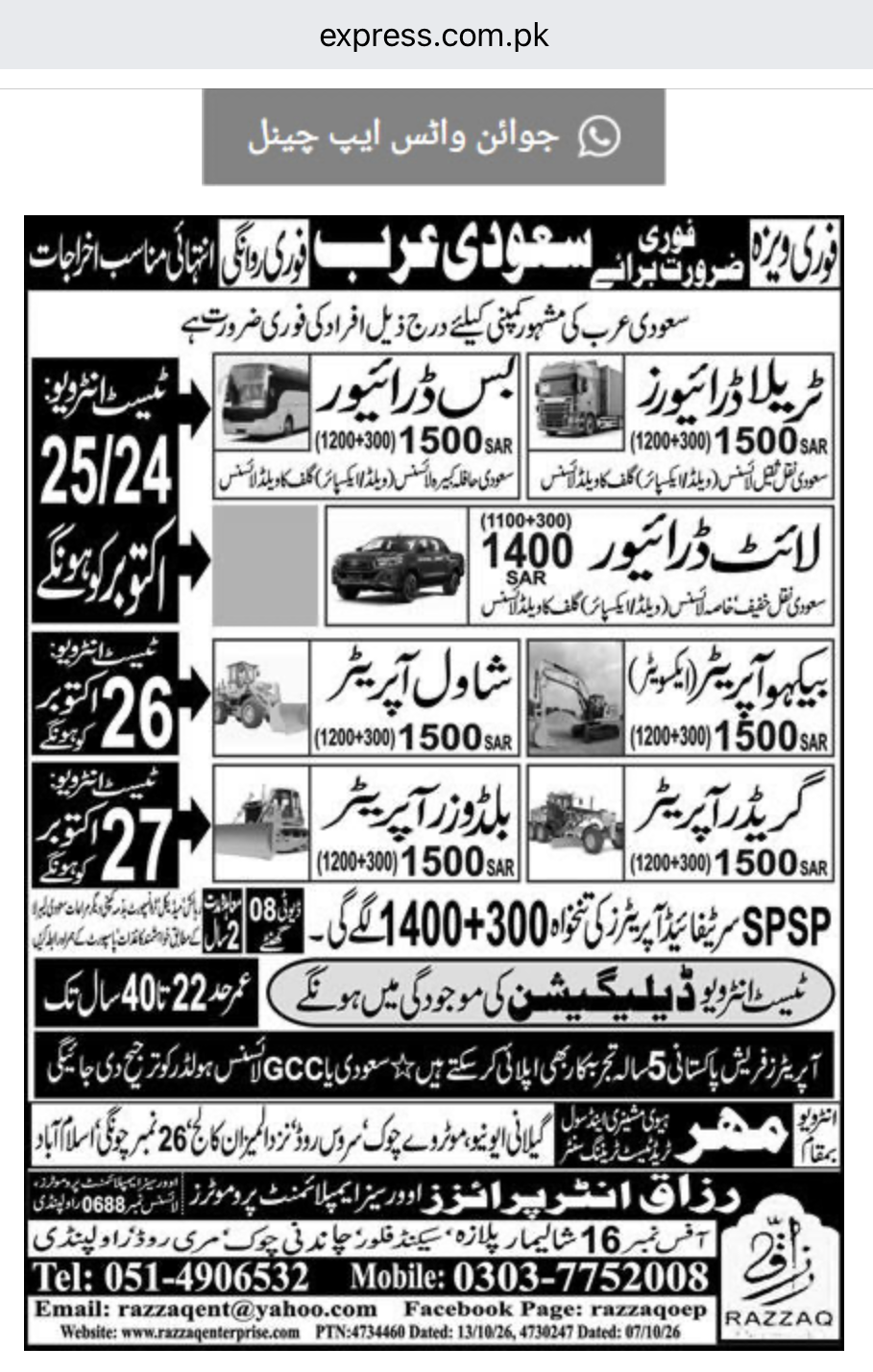 The original newspaper advertisement, enlarged